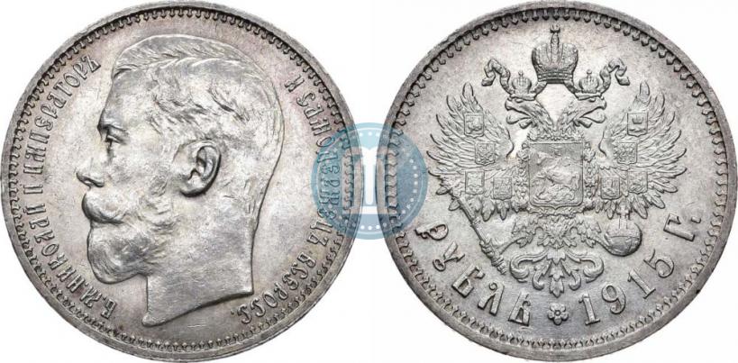 Фото 1 рубль 1915 года (ВС) 