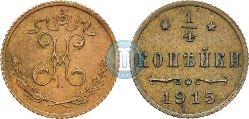 Picture 1/4 kopeck 1915 year  