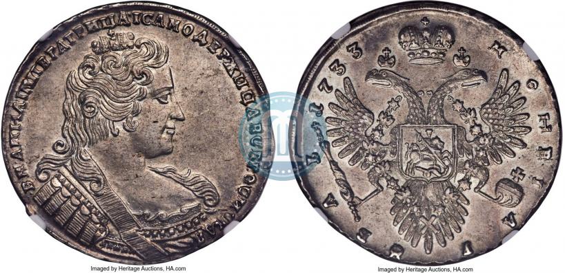 Фото 1 рубль 1733 года  