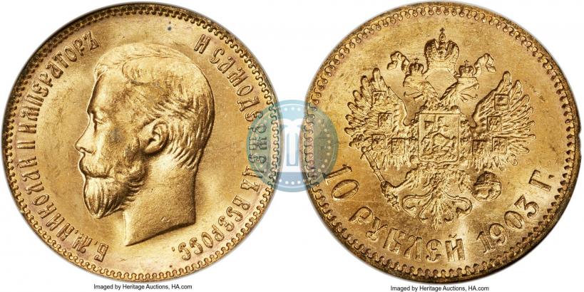 Picture 10 roubles 1903 year (АР) 