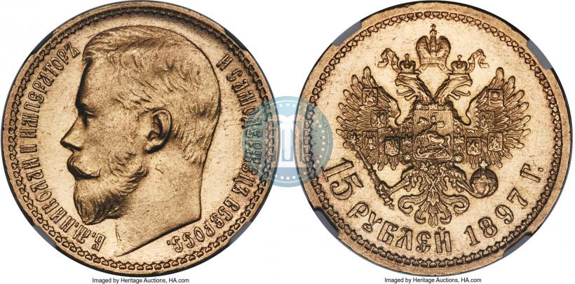 Picture 15 roubles 1897 year (АГ) 