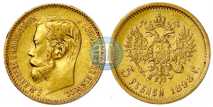 Фото 5 рублей 1898 года (АГ) 