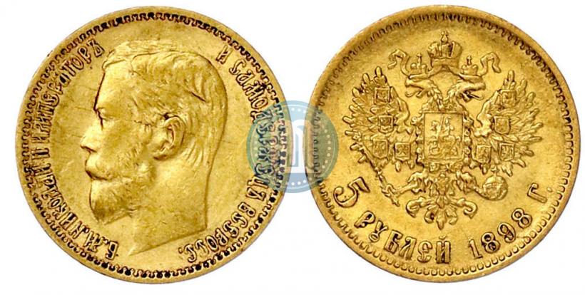Фото 5 рублей 1898 года (АГ) 