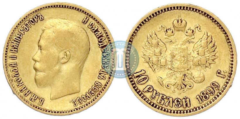 Фото 10 рублей 1899 года (АГ) 