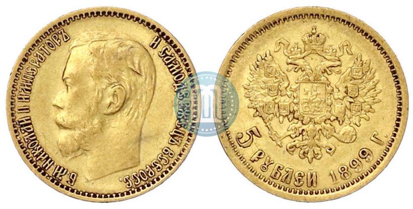 Фото 5 рублей 1899 года (ФЗ) 