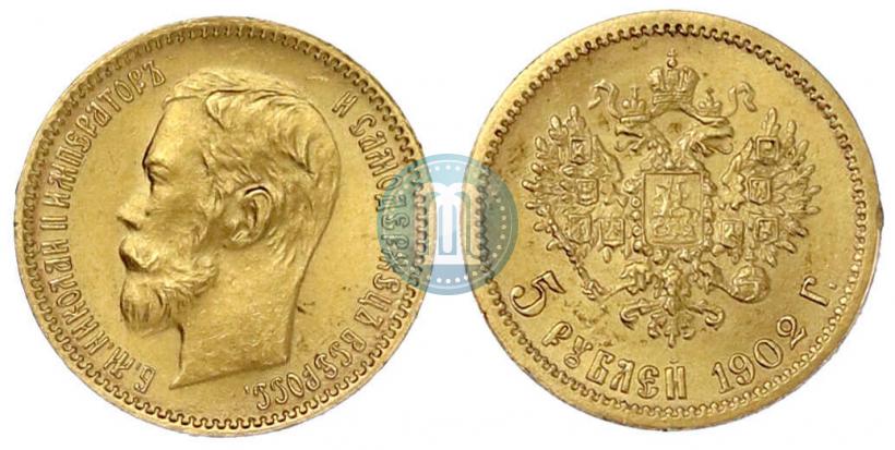 Picture 5 roubles 1902 year (АР) 