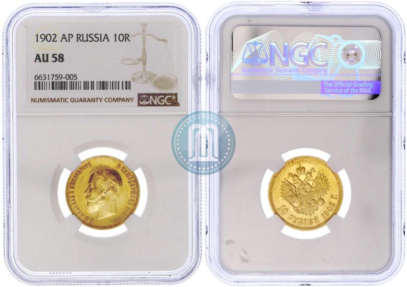 Picture 10 roubles 1902 year (АР) 