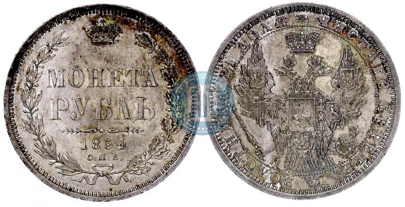 Picture 1 rouble 1854 year СПБ-HI 