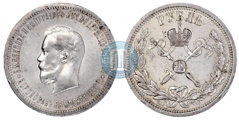 Фото 1 рубль 1896 года (АГ) "В память коронации Императора Николая II"