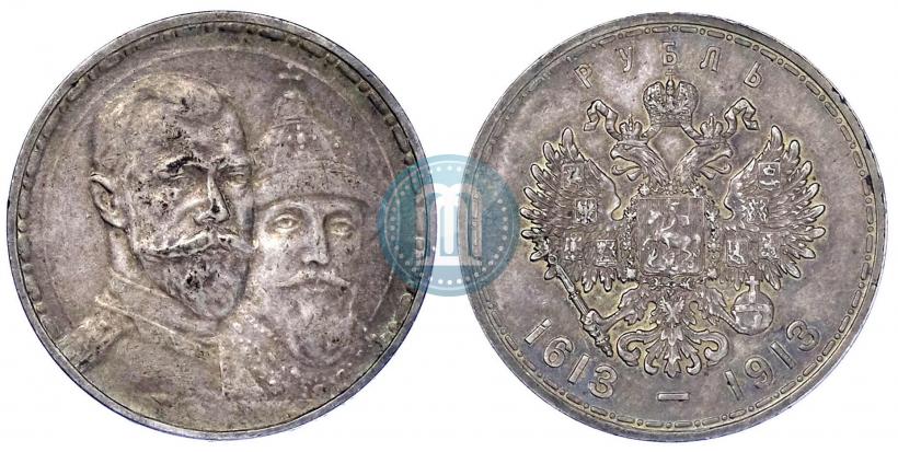 Фото 1 рубль 1913 года (ВС) "В память 300-летия дома Романовых"