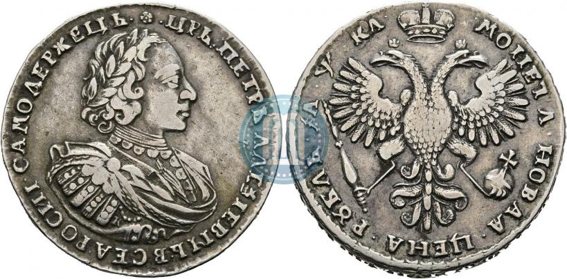 Picture 1 rouble 1721 year K "Portrait with shoulder straps"