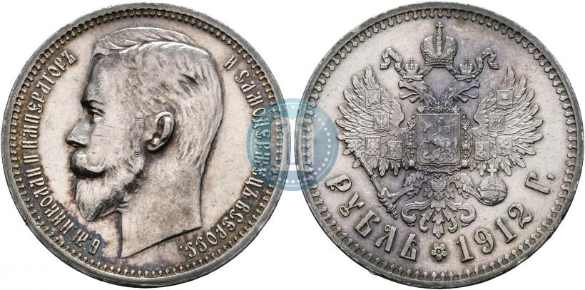 Фото 1 рубль 1912 года (ЭБ) 