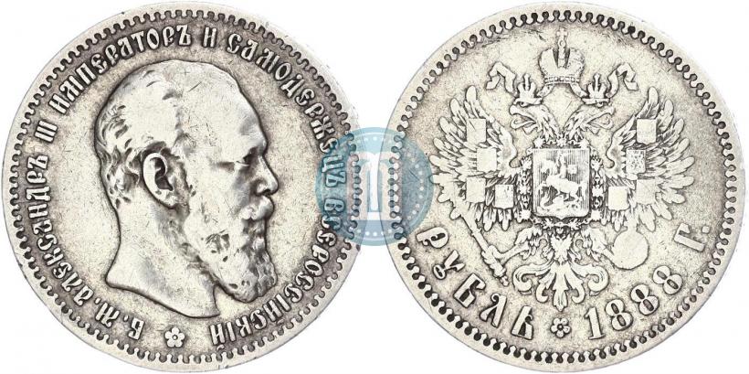 Picture 25 kopecks 1888 year (АГ) 