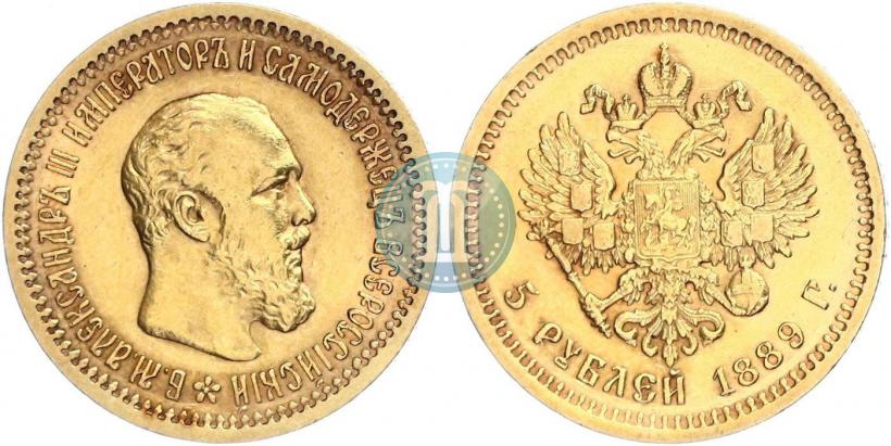 Фото 5 рублей 1889 года (АГ) 