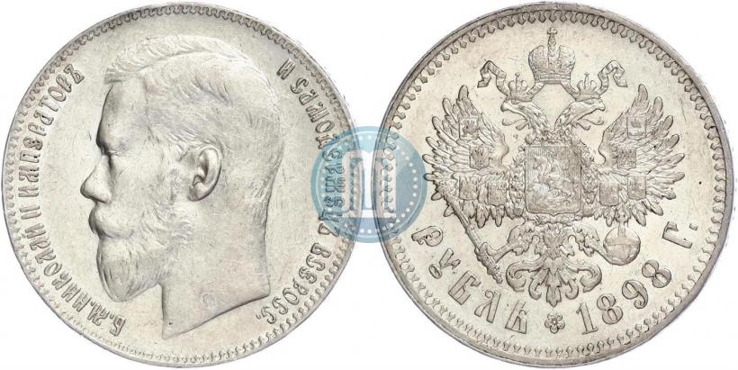 Фото 1 рубль 1898 года (**) 