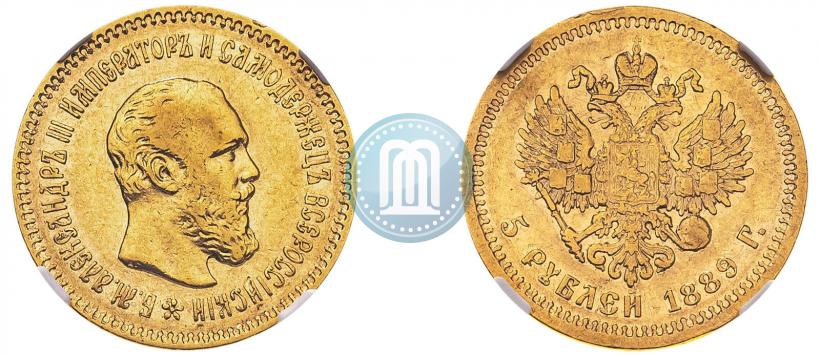 Фото 5 рублей 1889 года (АГ)-А.Г. 