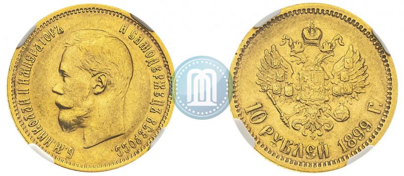 Picture 10 roubles 1899 year (АГ) 
