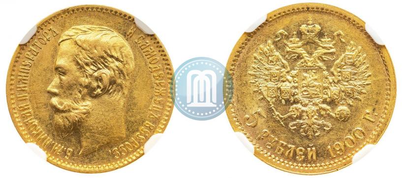 Picture 5 roubles 1900 year (ФЗ) 