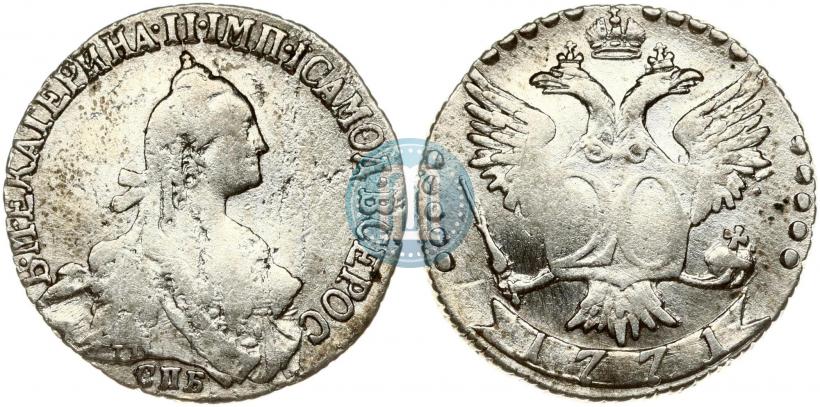 Фото 20 копеек 1771 года СПБ 