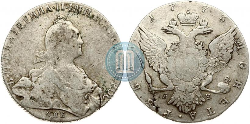 Фото 1 рубль 1773 года СПБ-ЯЧ-Т.И. 