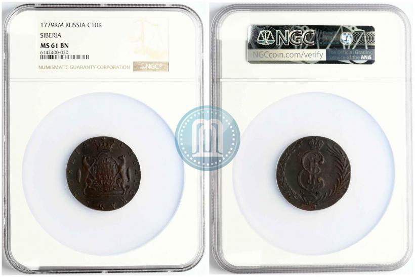 Picture 10 kopecks 1779 year КМ 