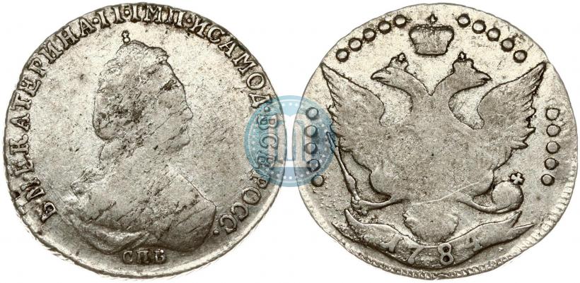 Фото 20 копеек 1784 года СПБ 