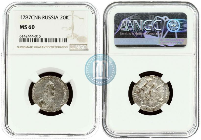 Фото 20 копеек 1787 года СПБ 