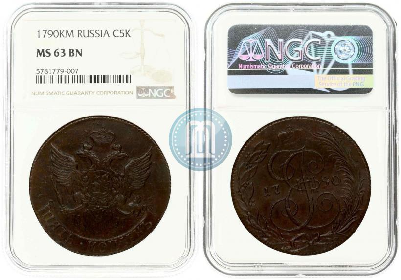 Фото 5 копеек 1790 года КМ 
