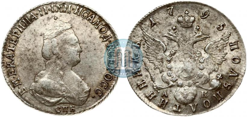 Picture Polupoltinnik 1795 year СПБ-АК 