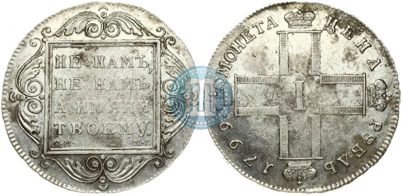 Фото 1 рубль 1799 года СМ-МБ 