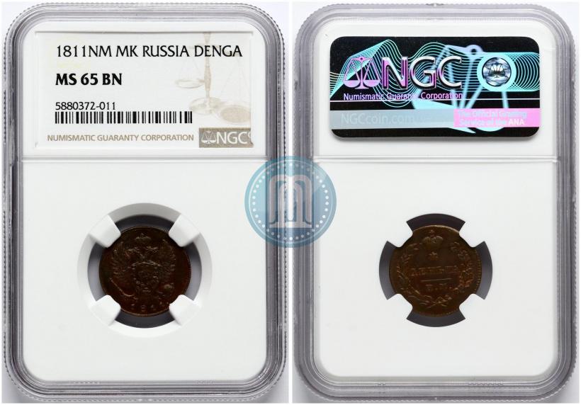 Фото Деньга 1811 года ИМ-МК 