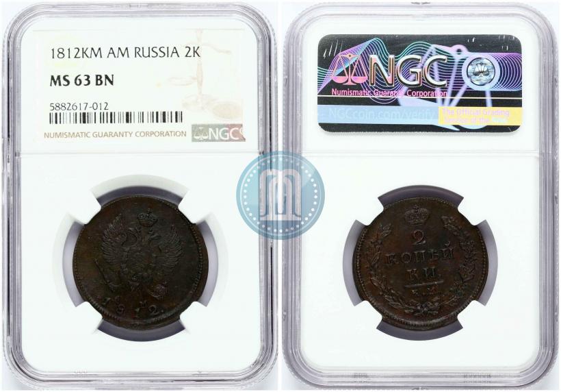 Фото 2 копейки 1812 года КМ-АМ 