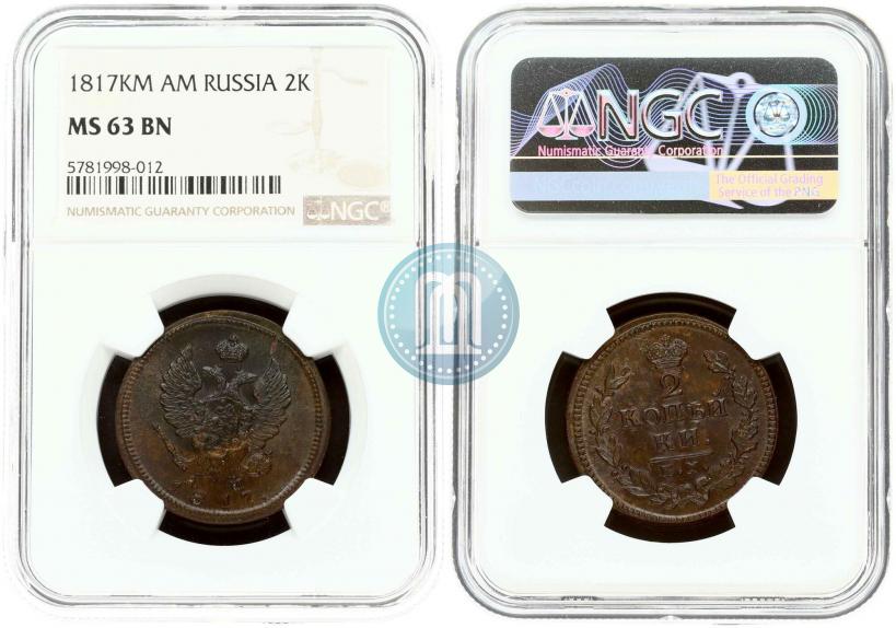 Picture 2 kopecks 1817 year КМ-АМ 