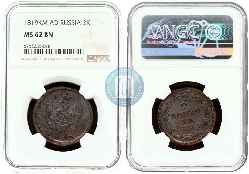 Фото 2 копейки 1819 года КМ-АД 