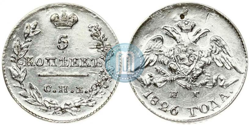 Фото 5 копеек 1826 года СПБ-НГ "Орел с опущенными крыльями"