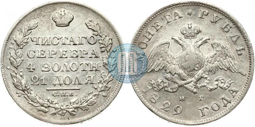 Picture 1 rouble 1829 year СПБ-НГ 
