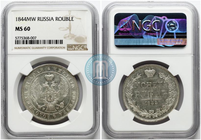 Picture 1 rouble 1844 year MW 