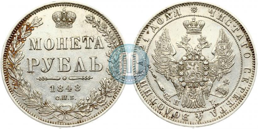 Фото 1 рубль 1848 года СПБ-HI 