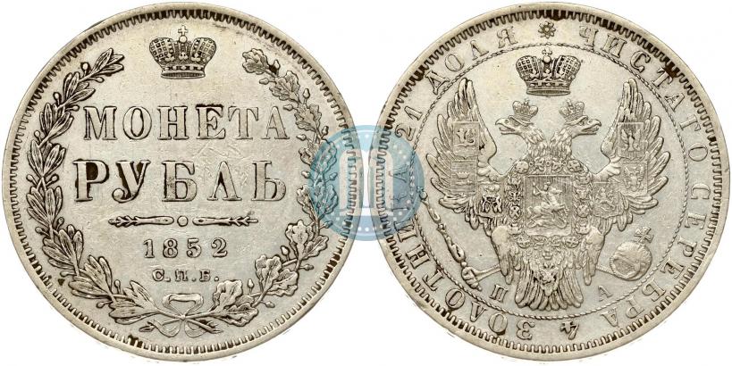 Picture 1 rouble 1852 year СПБ-ПА 