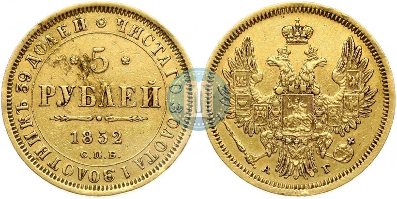 Picture 5 roubles 1852 year СПБ-АГ 