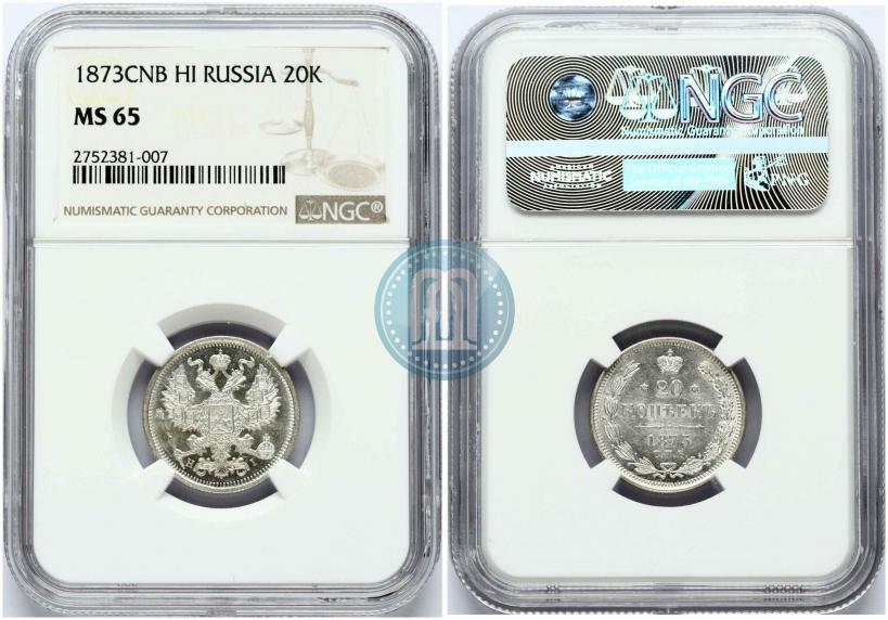 Picture 20 kopecks 1873 year СПБ-HI 
