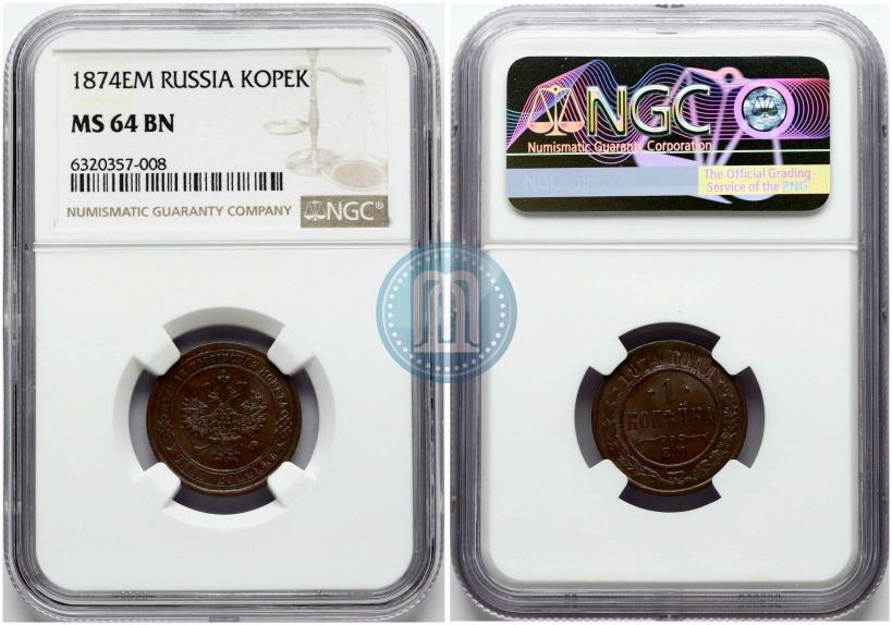 Фото 1 копейка 1874 года ЕМ 