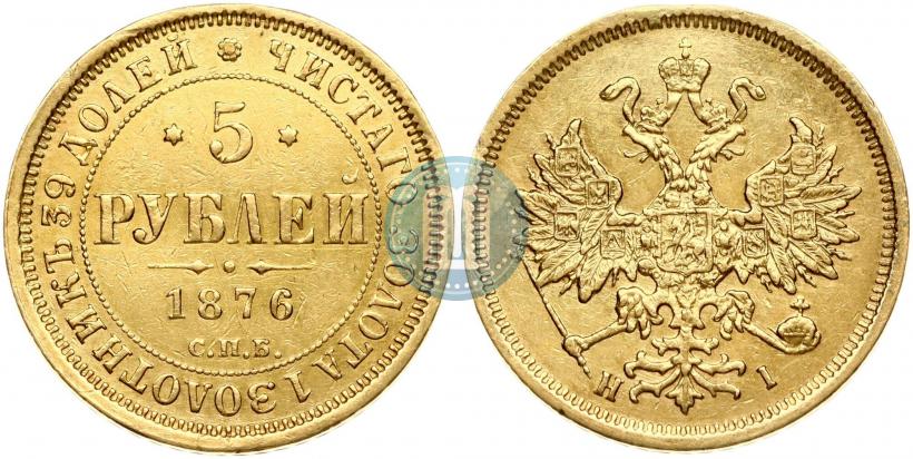 Picture 5 roubles 1876 year СПБ-НІ 