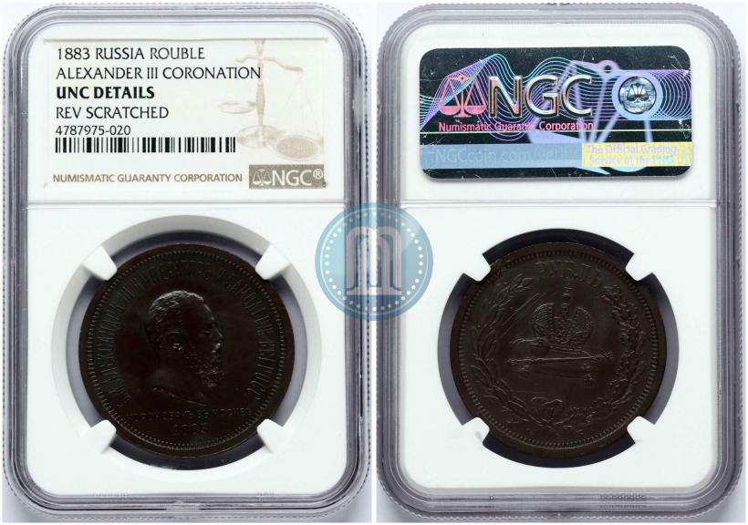 Picture 1 rouble 1883 year ЛШ "On the Coronation of Emperor Alexander III"