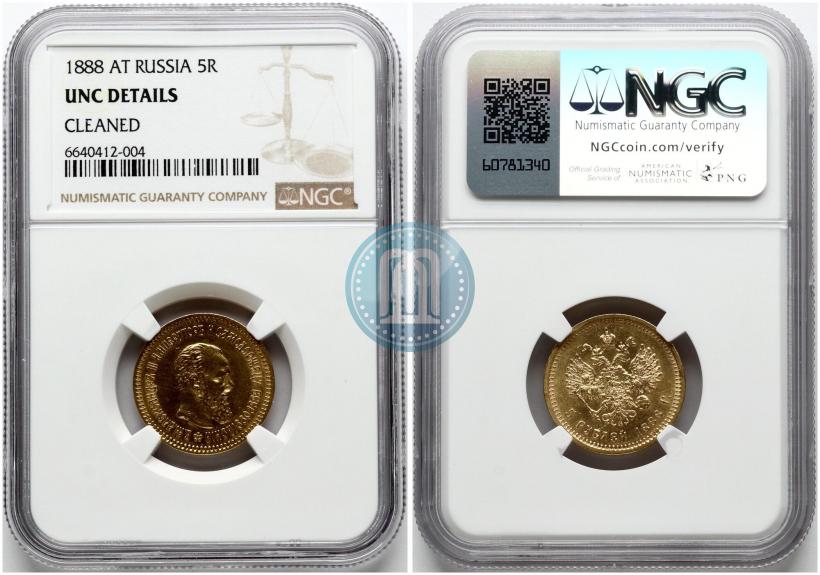 Picture 5 roubles 1888 year (АГ) 