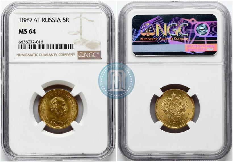 Фото 5 рублей 1889 года (АГ) 