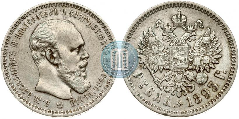 Picture 1 rouble 1893 year (АГ) 