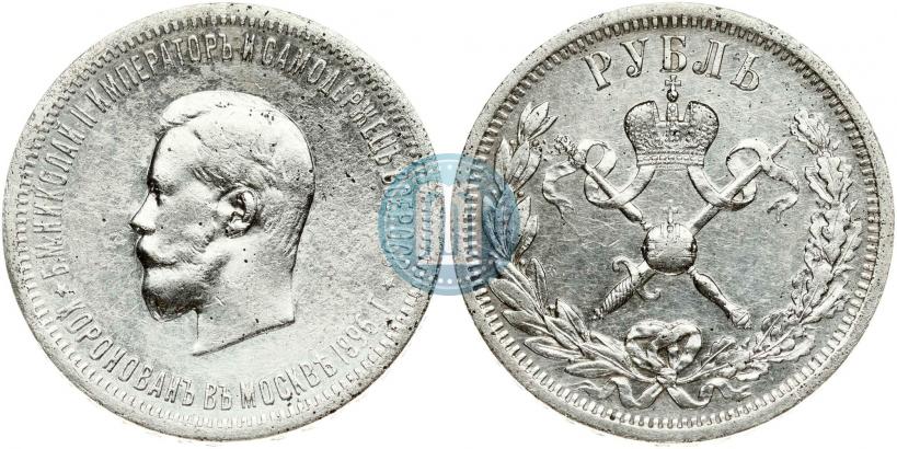 Picture 1 rouble 1896 year (АГ) "On the coronation of the Emperor Nicholas II"