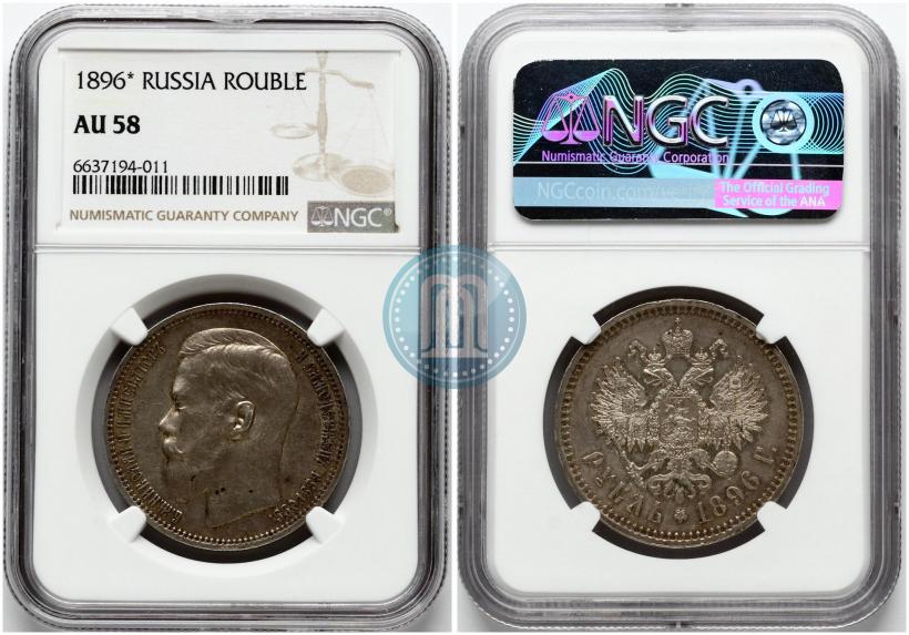 Picture 1 rouble 1896 year (*) 