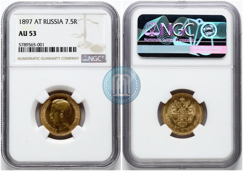 Picture 7,5 roubles 1897 year (АГ) 